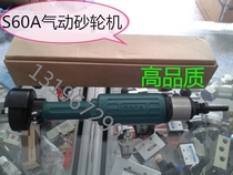 Taiwan wind research pneumatic tool S60A gas grinder straight Mill wind mill air Mill air Mill hole grinding machine