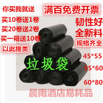 Garbage bag thickened extra thick wholesale flat mouth large medium small black 45*55 50*60 60*80 National