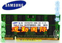 Samsung Samsung 2G DDR2 PC2 5300S 667MHZ original laptop memory