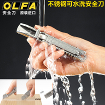 Imported OLFA stainless steel blade safety knife automatic rebound box opening knife telescopic knife waterproof art knife Industrial use