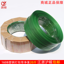 Prosody plastic-steel slapped bag with handmade belt 1608pet slapped bag with bale bag with green plastic steel strip 10 kg