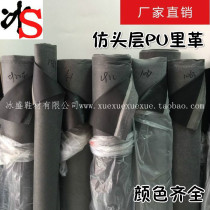 Bingsheng shoe material artificial synthetic leather imitation pig head layer two-layer cowhide embossed needle pinhole leather black inner