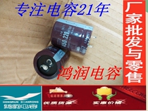 500 starting batch 1 yuan 450V220UF electrolytic capacitor 400V220UF capacitor power supply capacitor