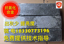 Shengong anti-oxidation alloy is suitable for soldering tin strips and tin wires to prevent oxidation of tin slag tin ash.