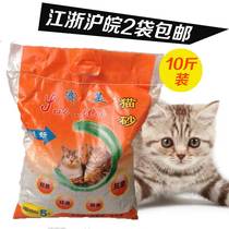 Saimei cat sand powerful coagulated JiangZhejiang Shanghai Anhui 2 packs of cat supplies special grain and strong water absorption