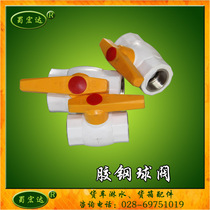 Special ball valve steel core ball valve for general ball valve internal steel external glue manual shower for Shu Hongda car truck