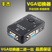 Fengjie kvm switcher 2 USB ports VGA manual switcher Computer shared monitor with mouse keyboard port