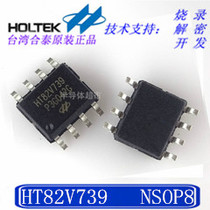 Original spot HT82V739 8SOP 1200mW audio power amplifier can provide chip burning