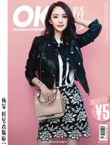 OK wonderful OK magazine August 15 2015 the 16th issue of the total 79th issue cover Yang Mi spot