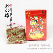 For the God of Wealth Guan Gong lucky Sands wealth Jin Cai meters