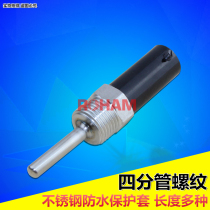 Thermocouple resistance sensor housing protective cover air conditioning probe temperature sensor waterproof blind pipe 4-point thread