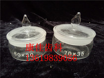 Dental material Weighing bottle Glass glassware disinfectant vessel glass disinfectant box
