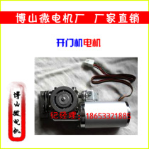 Door opener motor reducer automatic door Machine Automatic Door motor Boshan micro motor AC and DC motor