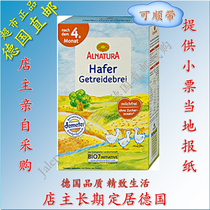Direct Mail German organic supermarket Alnatura Organic Oatmeal Baby Rice Flour Rice Paste 4 months 