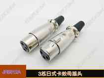 Premium 3 Core Day Cannon Mother plug Trumpet Sound Box Line Connector Acoustic Electronic Components Hot Sell