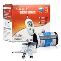 Sannuo Anxin blood glucose test paper safety quasi-type 50 barrel needle household blood glucose test strip ZJ