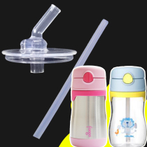 Dinker thermos cup nozzle BS5353 BP5003 tybs203 silicone straw accessories 535 pot mouth