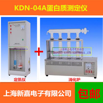 KDN-04A protein analyzer nitrogen analyzer digestive furnace Shanghai Xinjia factory direct warranty for one year