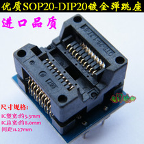 SOP20 to DIP20 programming block Test block programmer conversion block adapter board SOP8 25 series wide body
