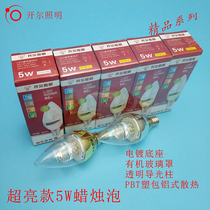 (Open) led candle bulb E14 sharp foam E27 bulb 5w ultra-bright led energy-saving bulb light source