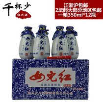 Shaoxing Yellow Wine Female Red Jade Liquid Qiongpaste 350ml * 12 Bottles Half Sweet Type Box Loaded With Gift Wine Sticky Rice Wine