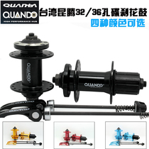 Taiwan Kunteng Flower Drum 32 36 Hole Disc Brake Quick Remove Card Mountain Bike Flower Drum 8 9 10 Speed Single Front and Rear Flower Drum