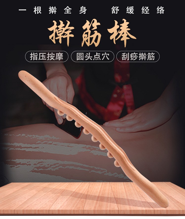 Beech wood full body universal massage point scraping and rolling stick with a universal scraping and gluten stick