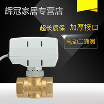 Siemens type SUA21 electric two-way valve central air conditioning fan coil electric valve DN15 DN20