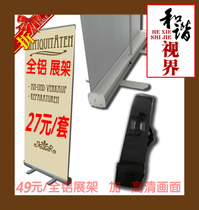 All-aluminum Yi Labao X-stand shrinkable stand rollable Yi Labao stand Yi Labao 80x200