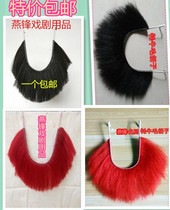 One dragon beard Li Kui beard special drama supplies stage performance props ancient costume social Fire props