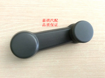 Suitable for original dress Changan Star 6363 2 2 generation S4604500 car window glass rocking window machine rocking handle