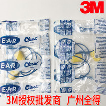 Original E-A-R classic anti-noise comfort high elastic earplugs with wire used repeatedly