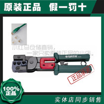 Shida hardware tools Cold pressing pliers crimping pliers Network cable pliers Cable crimping pliers Fiber optic terminal pliers 91109