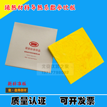 Thermal Insulation Material Thermal Conductivity Coefficient reference plate Scaling thermal conductivity Coefficient Tester Metrology Certified Standard Sample
