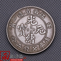 Antique Yuan Shikai big head silver dollar Qing Dynasty silver coin Longyang Silver coin signed version Jiangnan Renyin Guangxu ingot