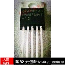 Realplay)LM2576HVT-12 TO-220 brand new import