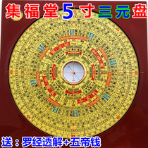 Jifutang 5 inch ternary plate pure copper five inch 18 layer professional feng shui compass with Hand bag bag