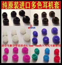 Pure imported silicone into earplugs ear cover super good quality with Colombian in-ear earphone case