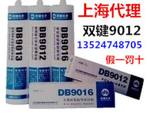 Double bond 9012 silicone rubber deoxime type silicone silicone sealant silicone high temperature resistant 310ml Hubei new product