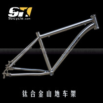 () Lower Bend Ultra Light Titanium Alloy Frame Mountain Titanium Alloy Bike Titanium Frame customizable