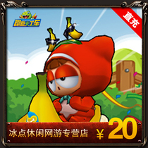 Running kart 200 points Super League Free Basketball Century Tiancheng 20 yuan point card automatic recharge