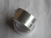 Special bond tape Aluminum foil tape Radiation-proof pure aluminum fixing tape Aluminum foil paper tape 5cm