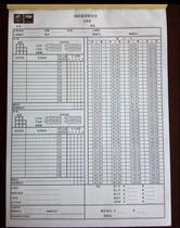 Basketball game basketball game score table basketball game record table score book score book