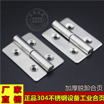 CL253 stainless steel 304 detachable hinge mechanical equipment environmental protection equipment rust-proof hinge