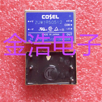 New original imported ZUW1R50512 power module 5VDC positive and negative 12V65MA0 75W real map