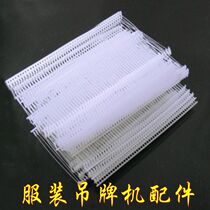 Hang gun standard I-shaped rubber needle clothing tag rope clothing accessories 12 yuan box