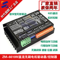 12 24 36 48V DC brushless motor motor driver controller current speed position PID control