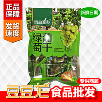 Xuehai Meixiang Green Raisin 165g 80g