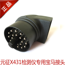 Yuanzheng X431 BMW connector Yuan Zheng X431BMW-20 pin connector Yuan Zheng X431PRO PRO3S connector