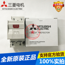 MITSUBISHI EQUIPMENT Circuit Breaker (Air Switch) CP30-BA 2P 1-M 2A A